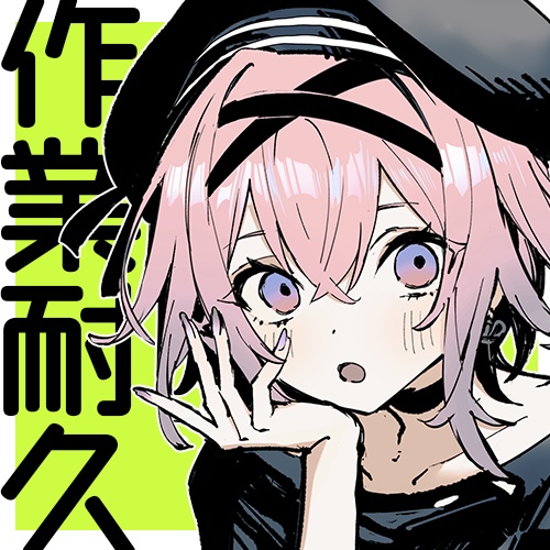 作業耐久ASMR