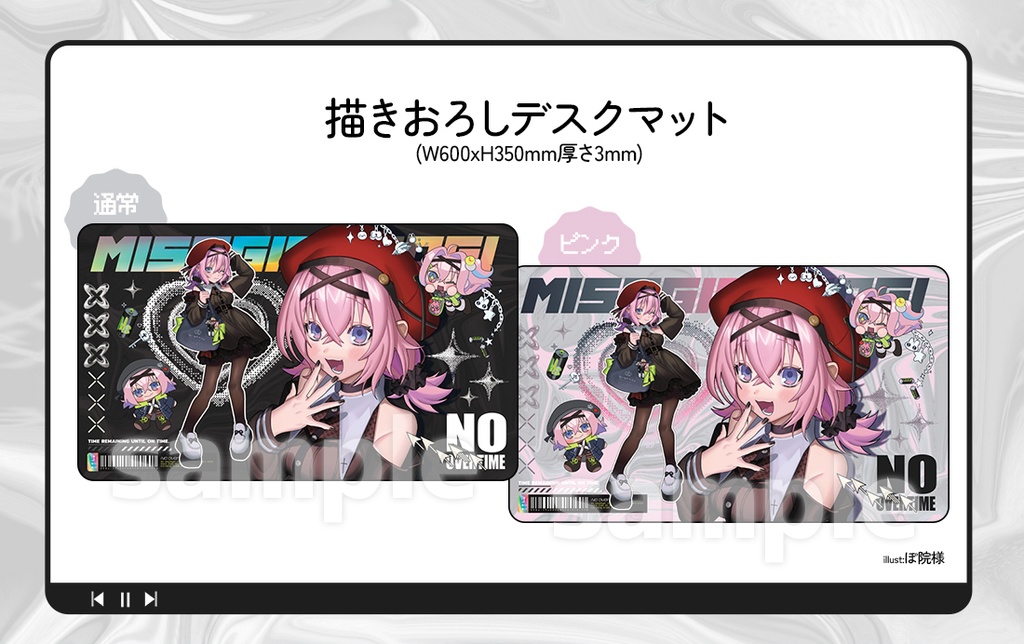 そそぎちゃん周年記念グッズ