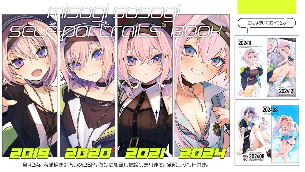 【単品販売】MSGSSG SELF-PORTRAITS BOOK