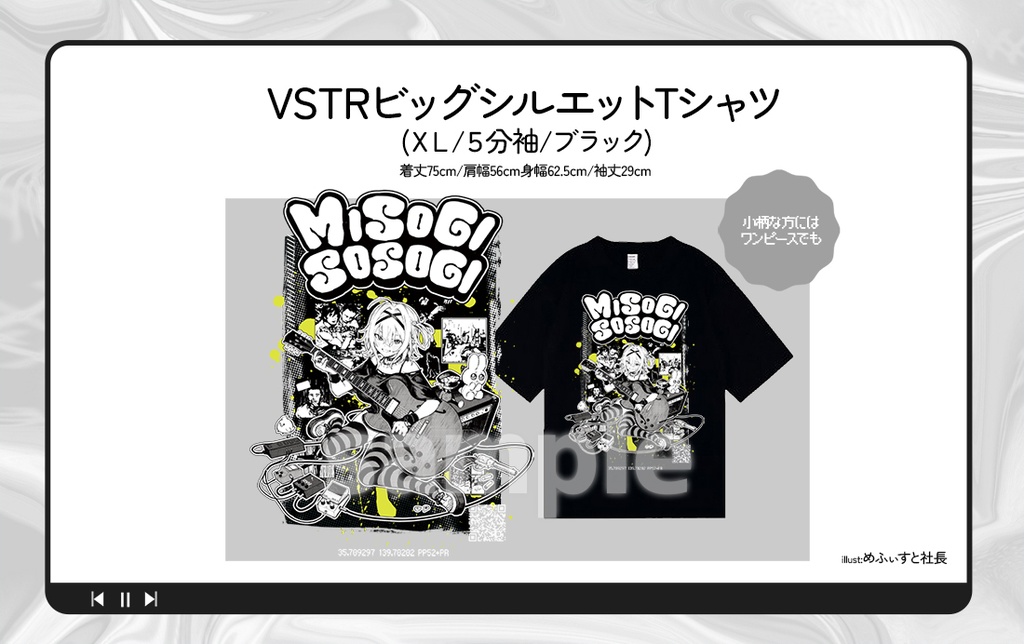 【単品販売】VSTRビッグシルエットＴシャツ＆缶バッチ