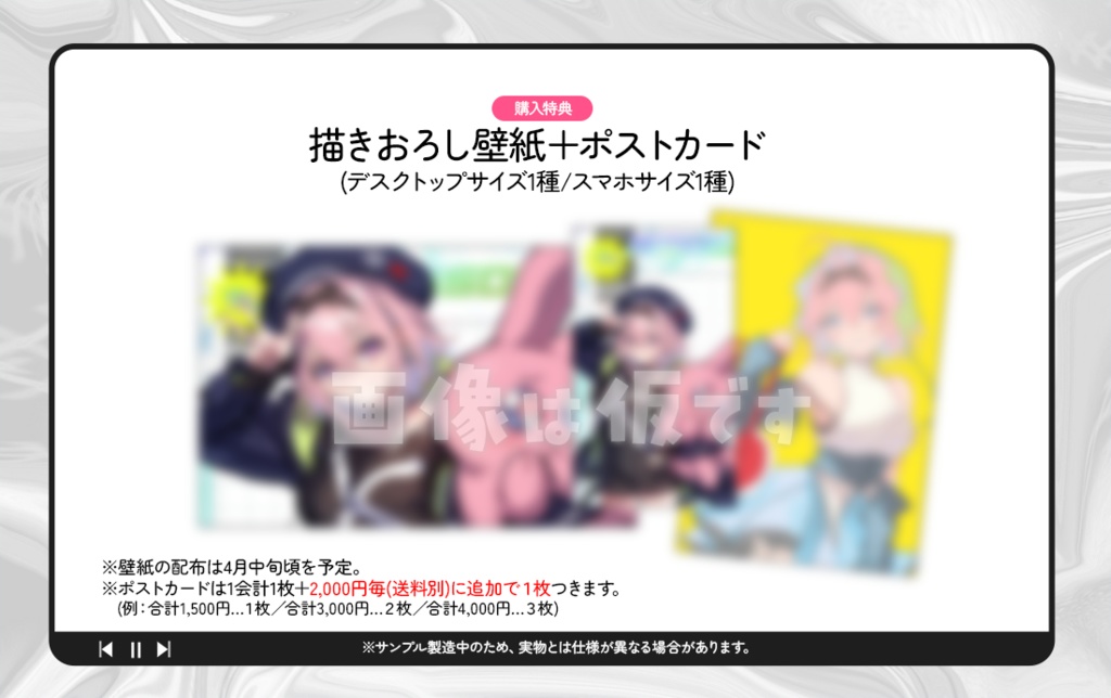 そそぎちゃんお誕生日記念グッズ