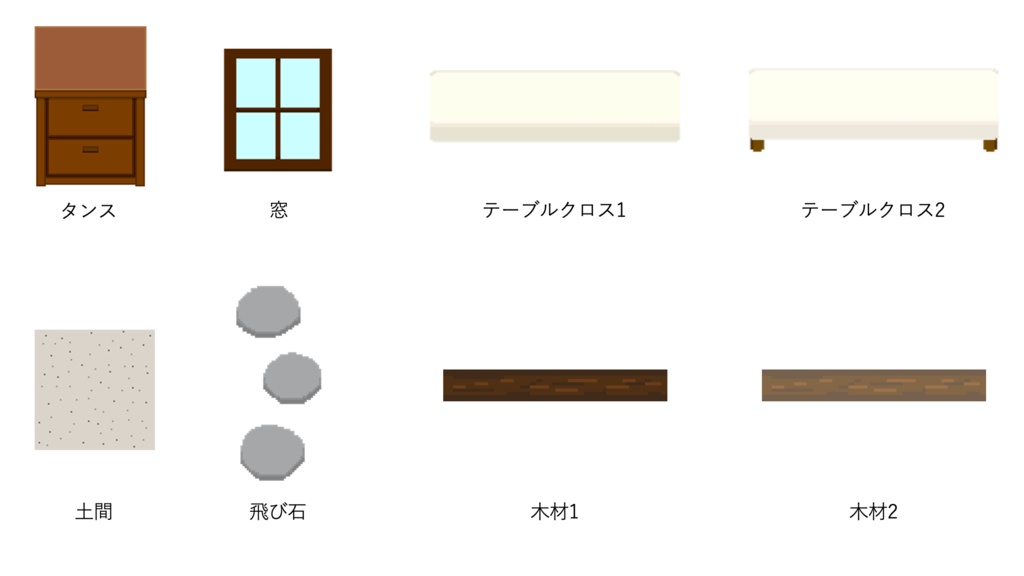 【フリー素材】ピクトスクエア用小物