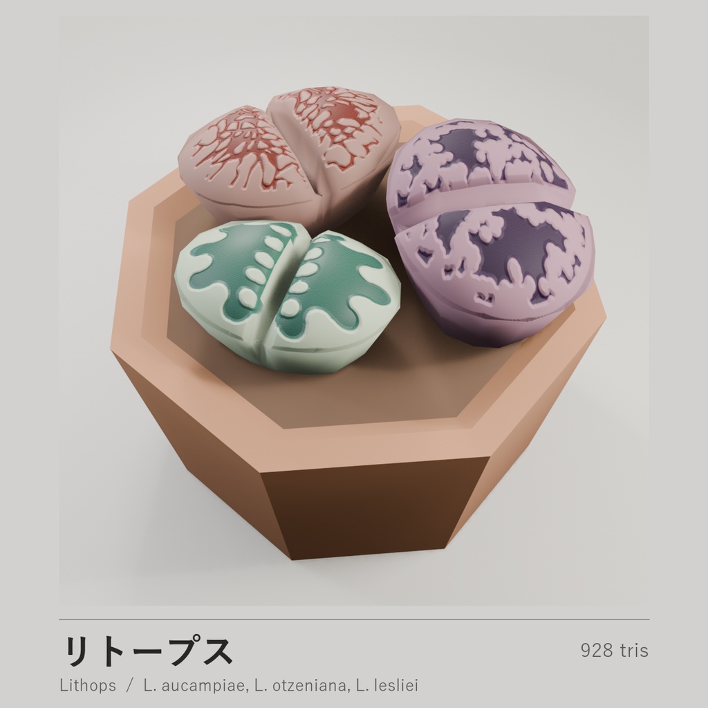 ローポリ多肉植物 10点セット|VRChat・Unity対応(.unitypackage 同梱)