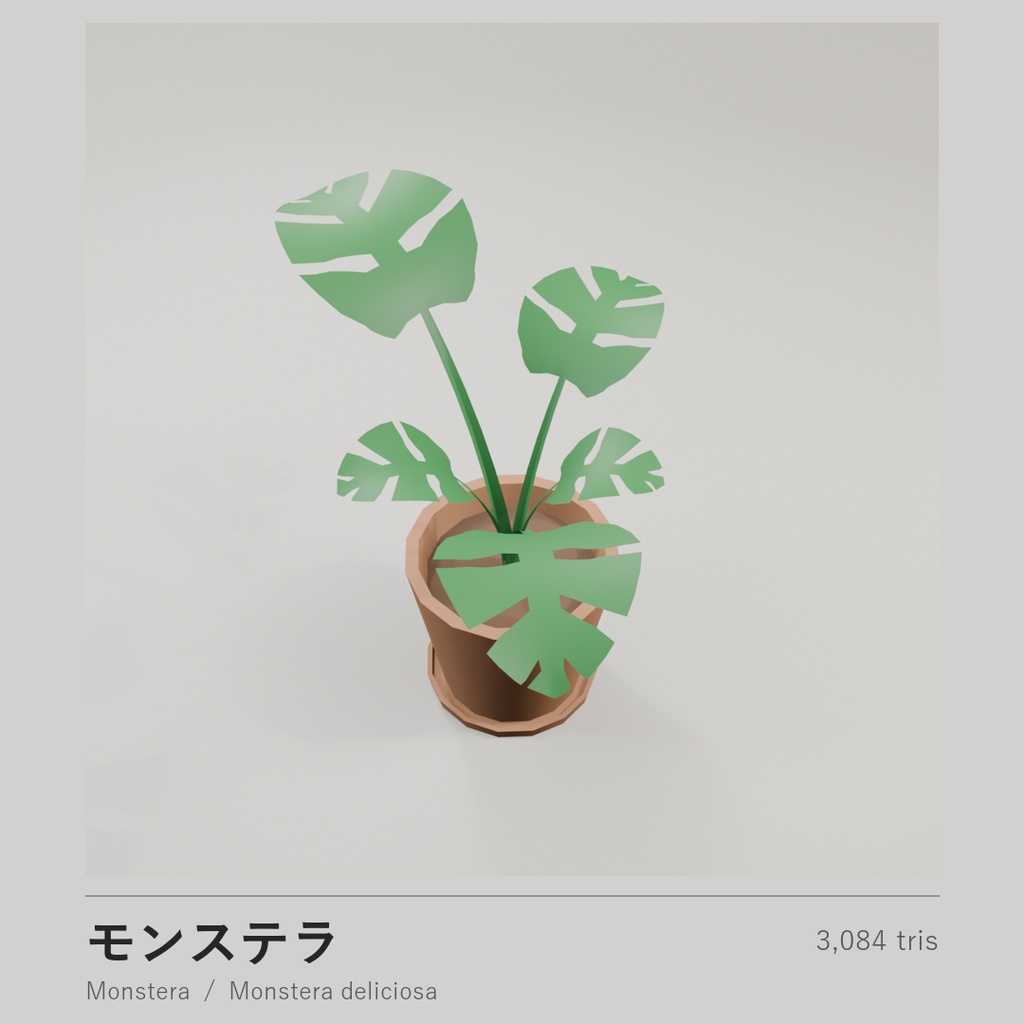 ローポリ多肉植物 10点セット|VRChat・Unity対応(.unitypackage 同梱)