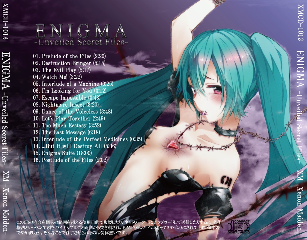 ENIGMA -Unveiled Secret Files-