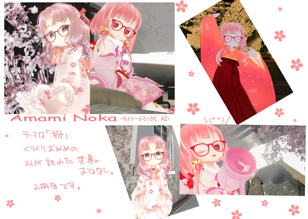 「Amami Noka photo bookだいじぇすと1~6」