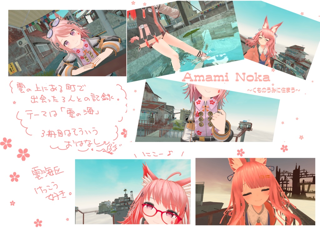 「Amami Noka photo bookだいじぇすと1~6」