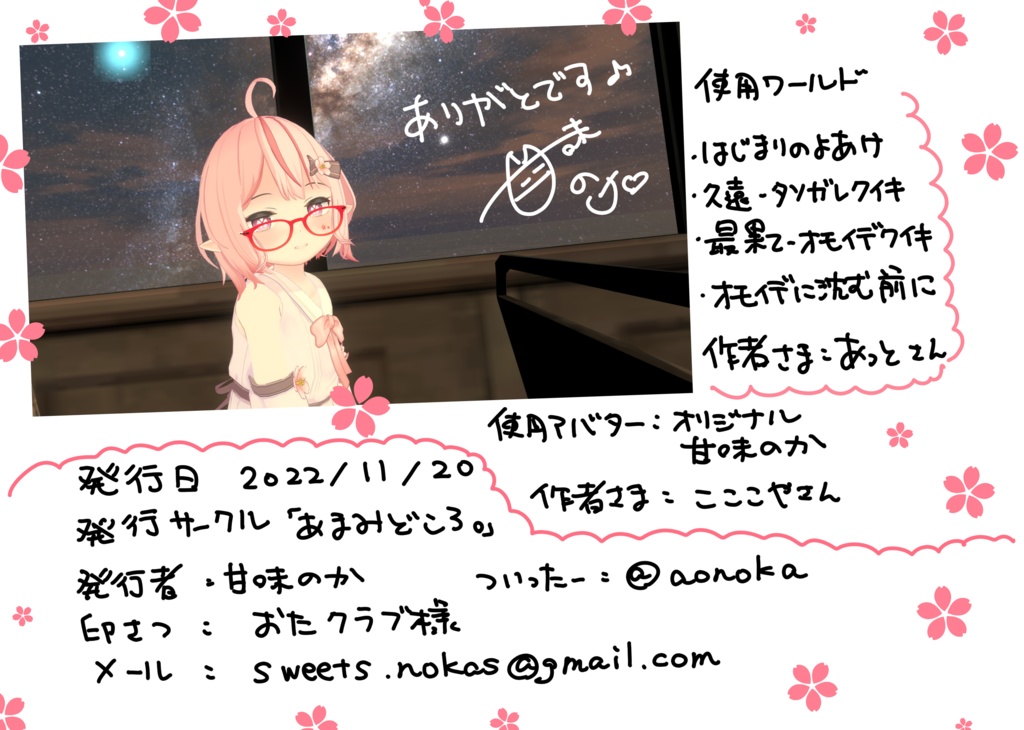 フォトブック 「甘味のか ~すいーとすまいる~」