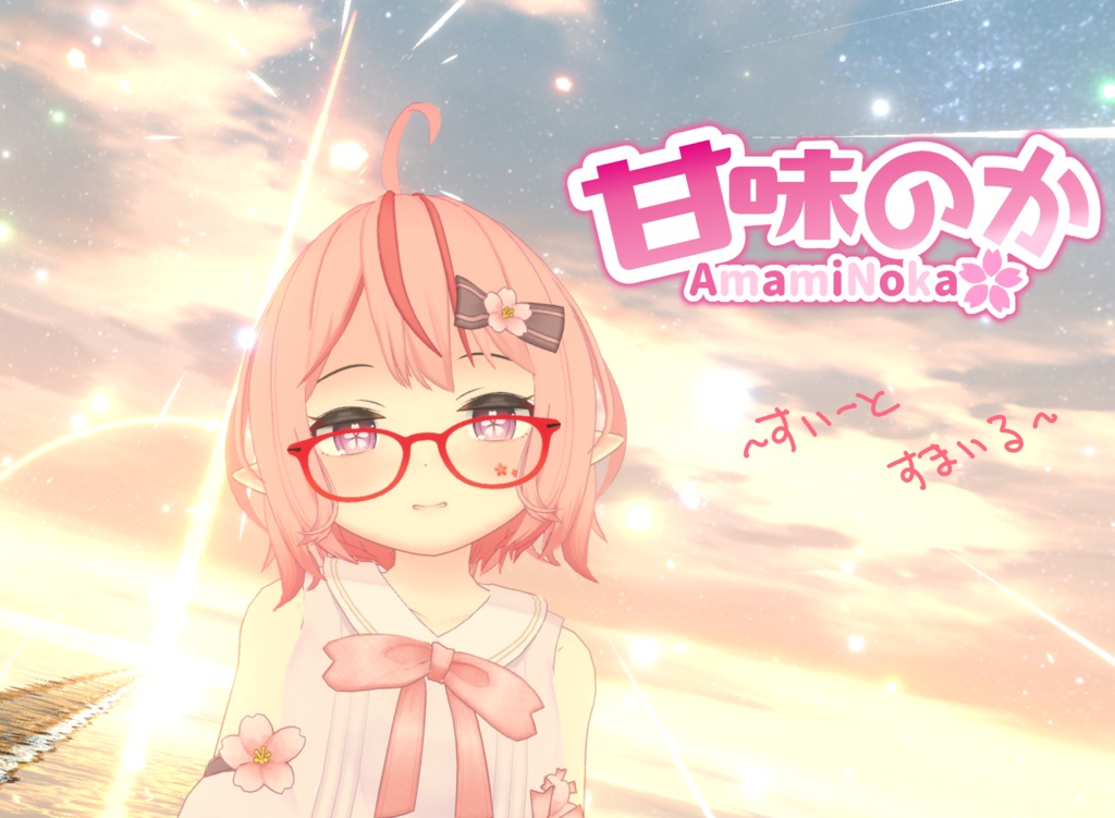 フォトブック 「甘味のか ~すいーとすまいる~」