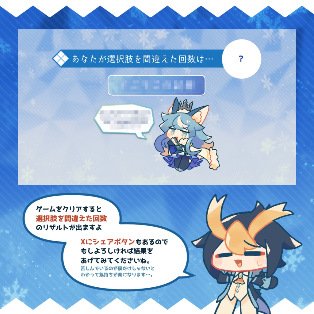 プリンセス×オーディエンス