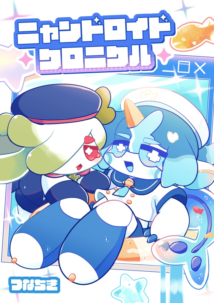 ニャンドロイドクロニクル