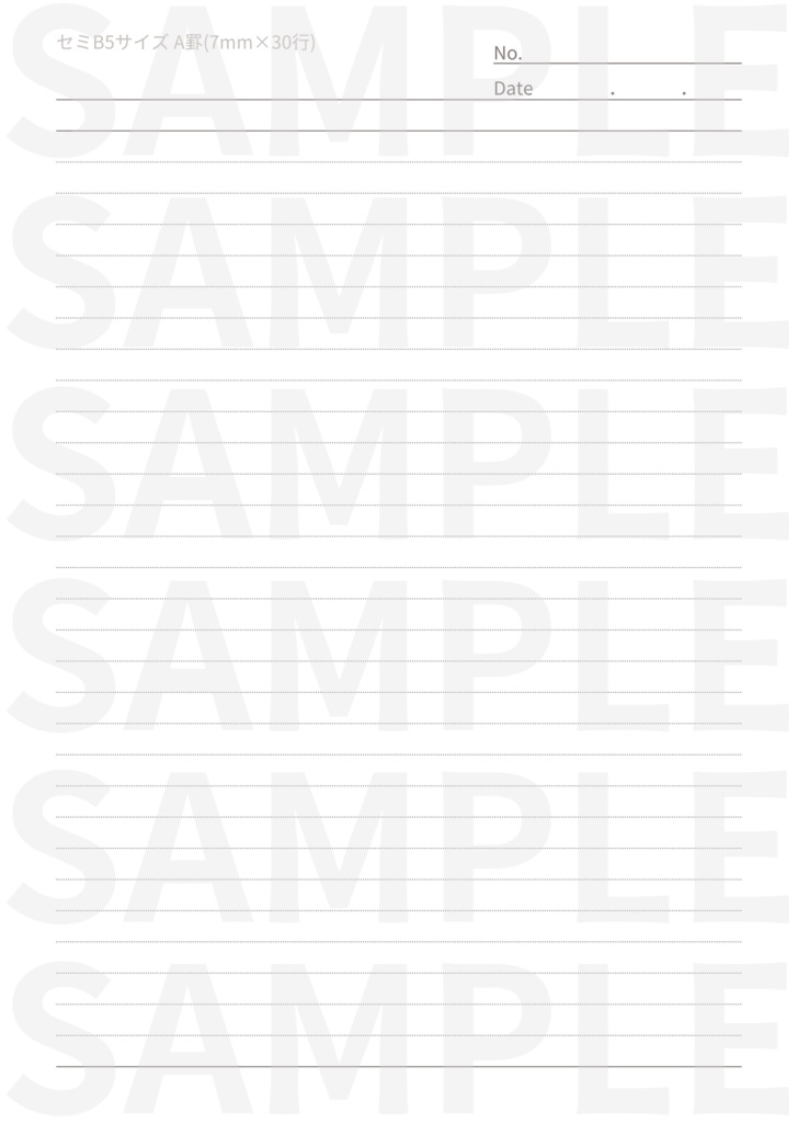 セミB5ノート背景 A罫・B罫 (PDF, PNG, JPG)