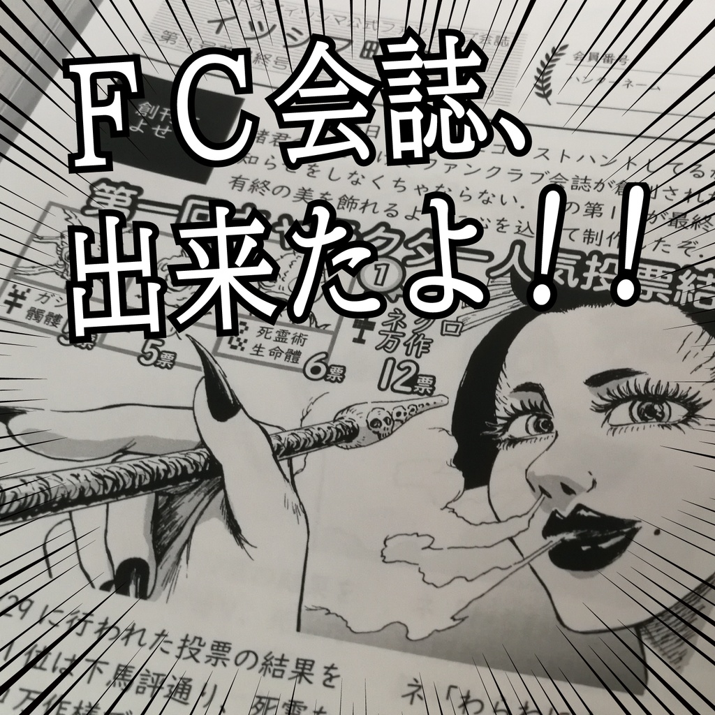 CASIO PB-100 用 5 LINE RPG ゴーストオブイツシマ(ペーパーウェアのpdf版)