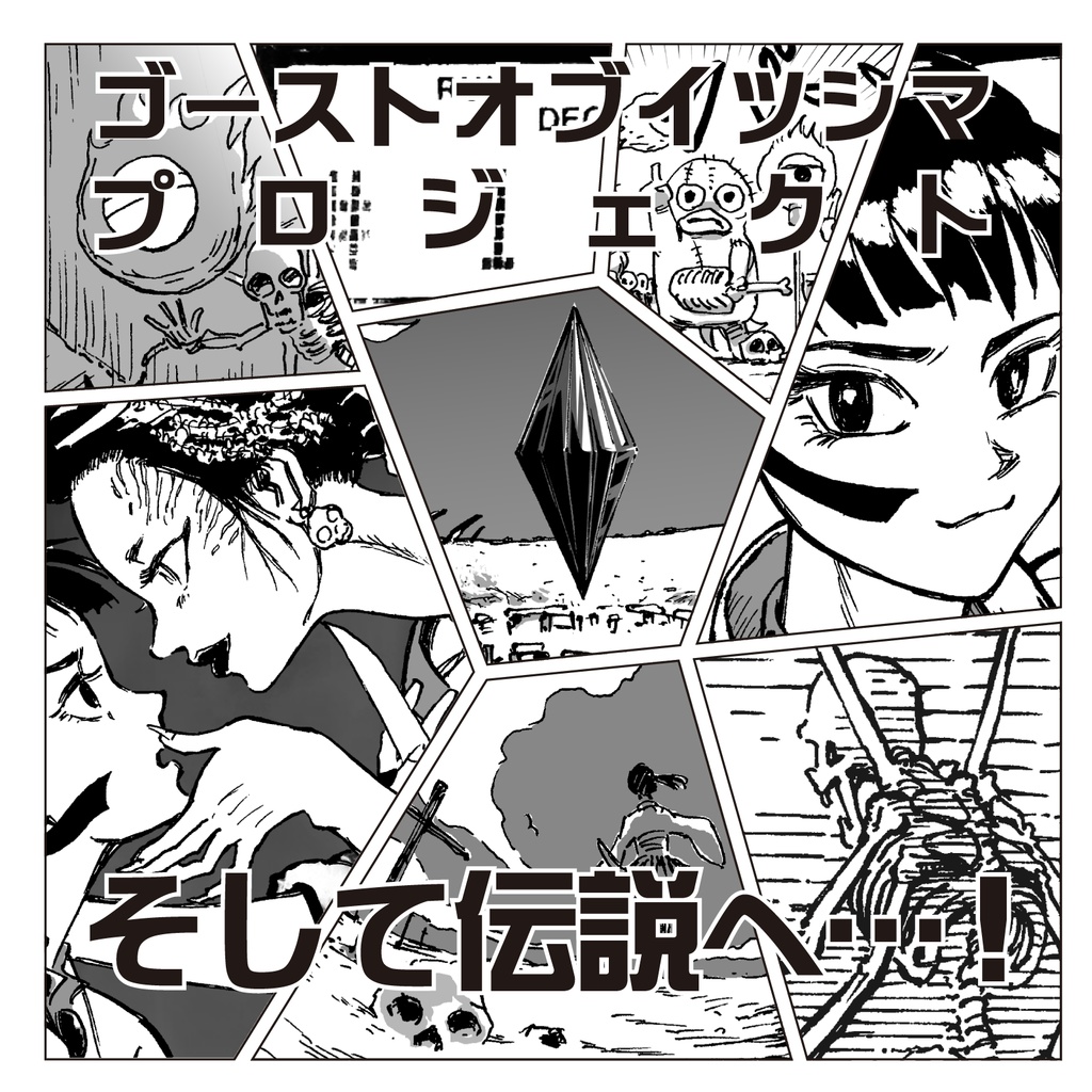 CASIO PB-100 用 5 LINE RPG ゴーストオブイツシマ(ペーパーウェアのpdf版)