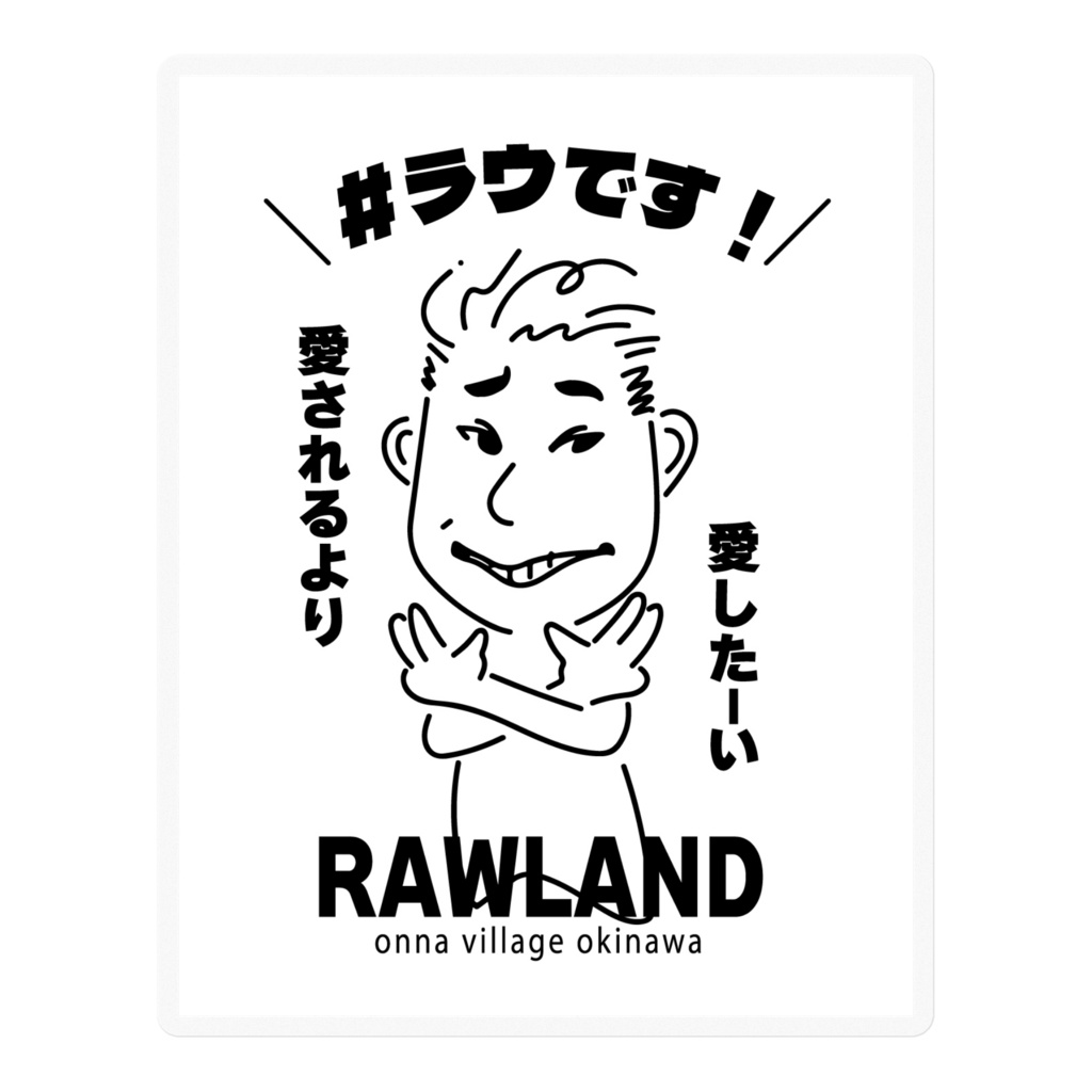 ラウステッカー