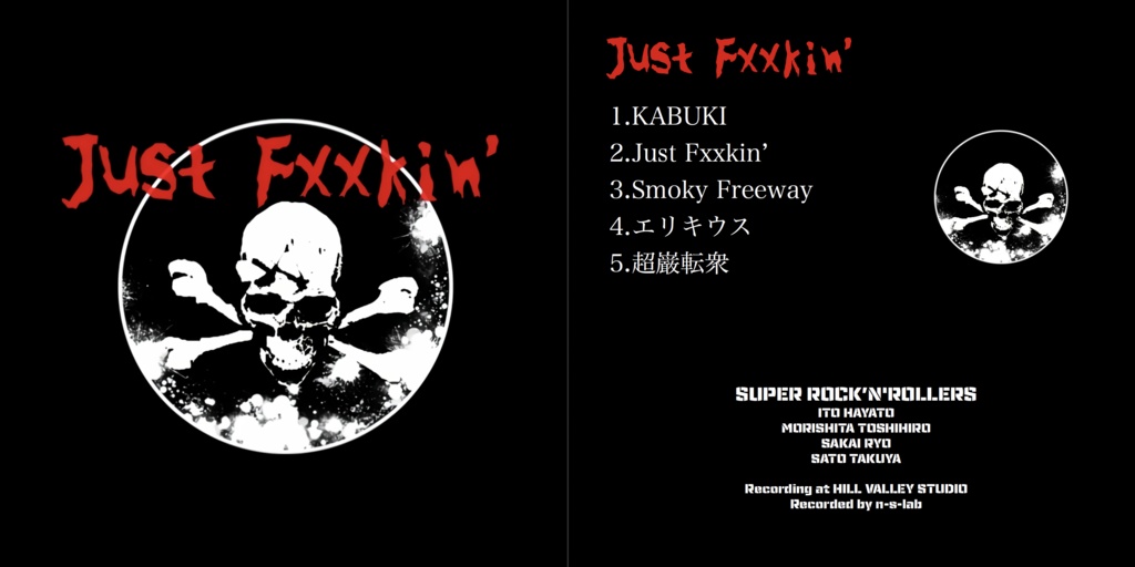 『Just Fxxkin'』 公式限定特典付き