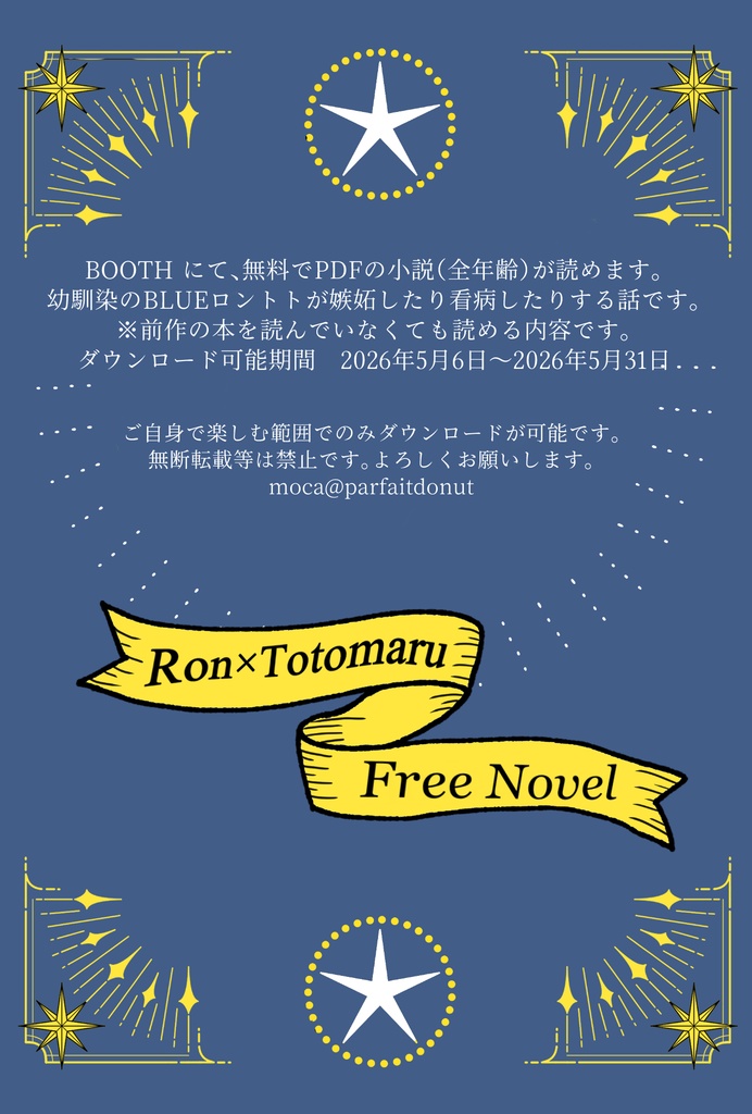 ROOM721 小話
