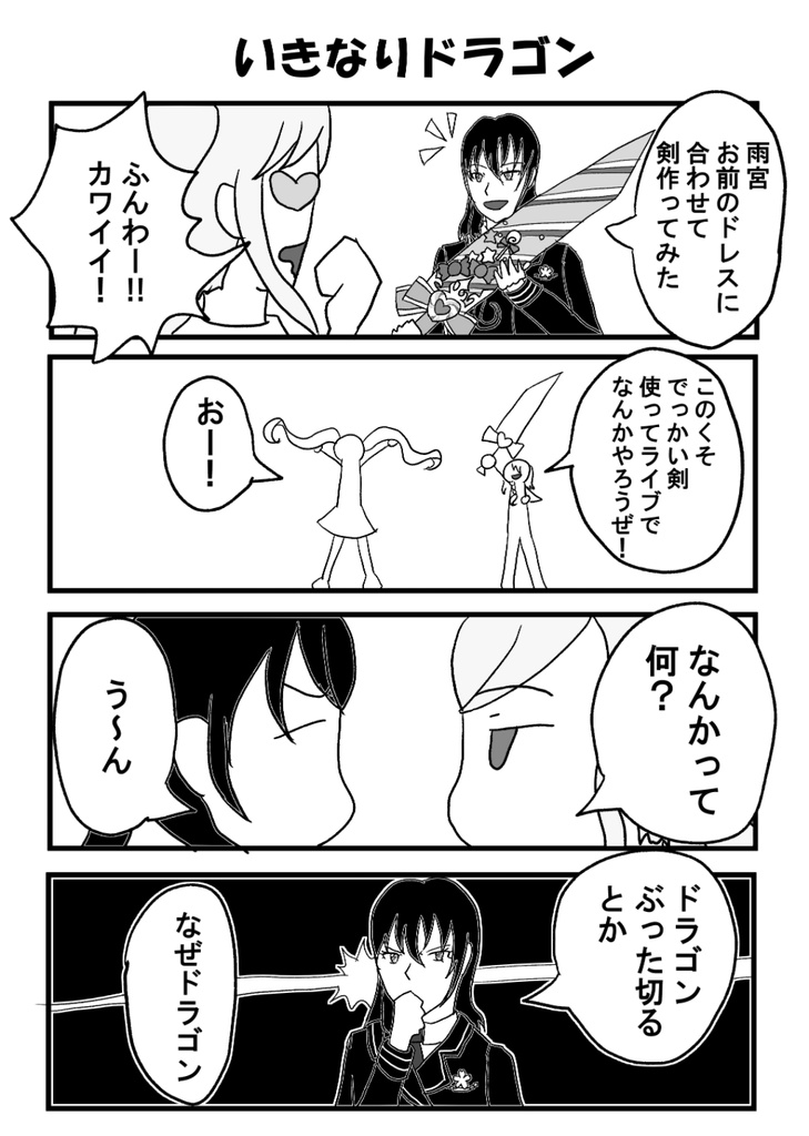 おひさまドレスメーカー1