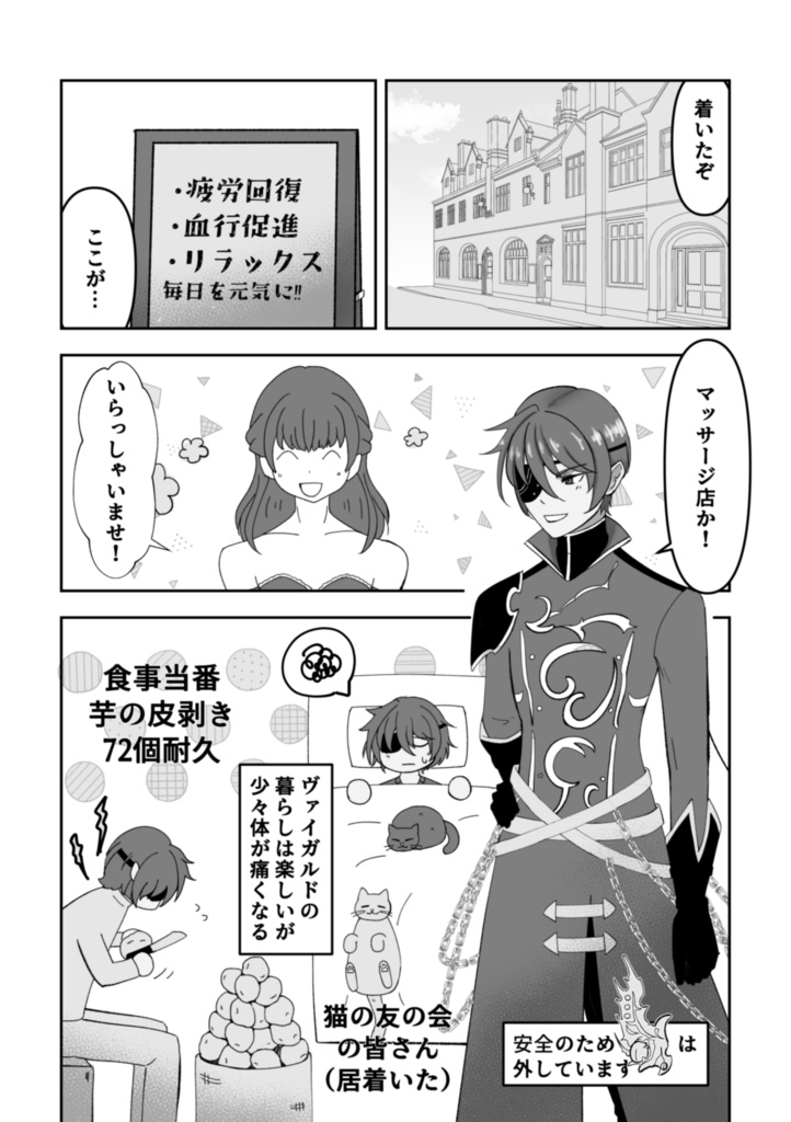 ベルゼブフがマッサージを受けて喘ぐだけの本