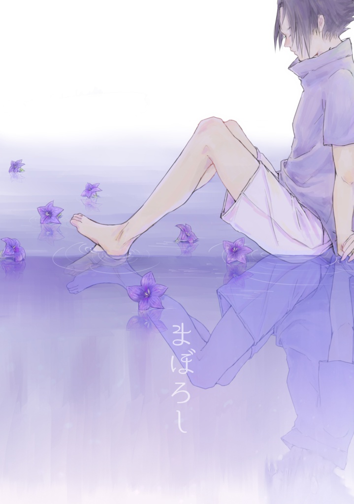 まぼろし
