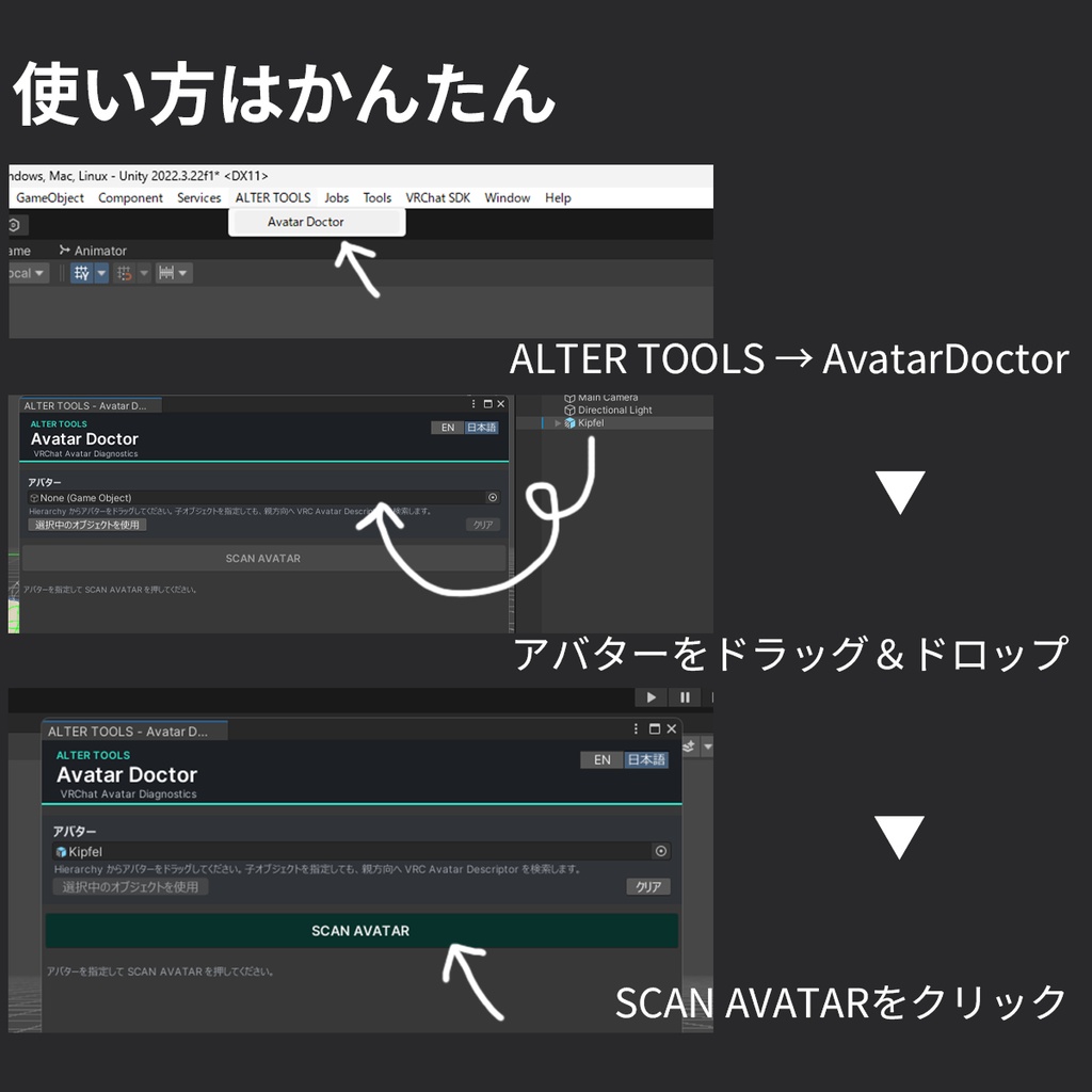 【VRChat / Unity】Avatar Doctor|初心者向けアバター診断ツール