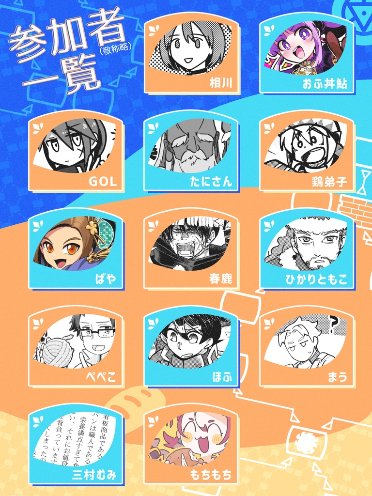 セカダンシリーズアンソロジー・フシギの宝石箱