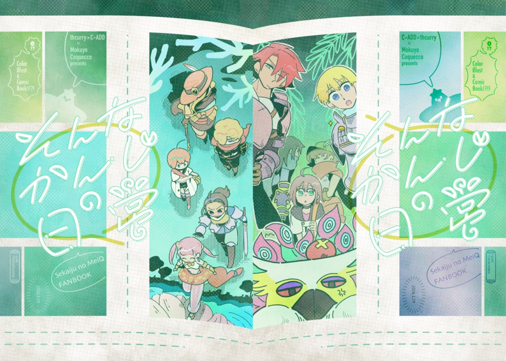 そんな感じの日常