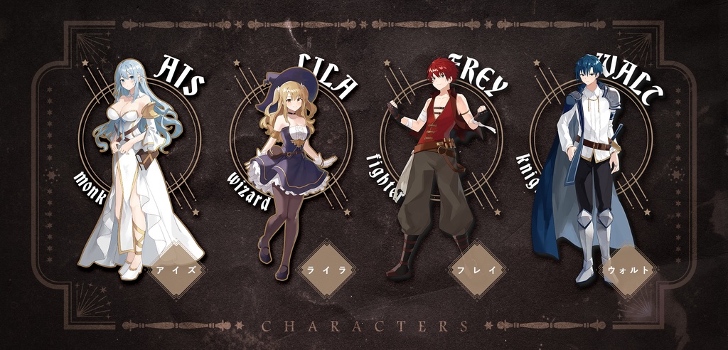 マーダーミステリー『たとえこの身を捧げても』(オンライン)