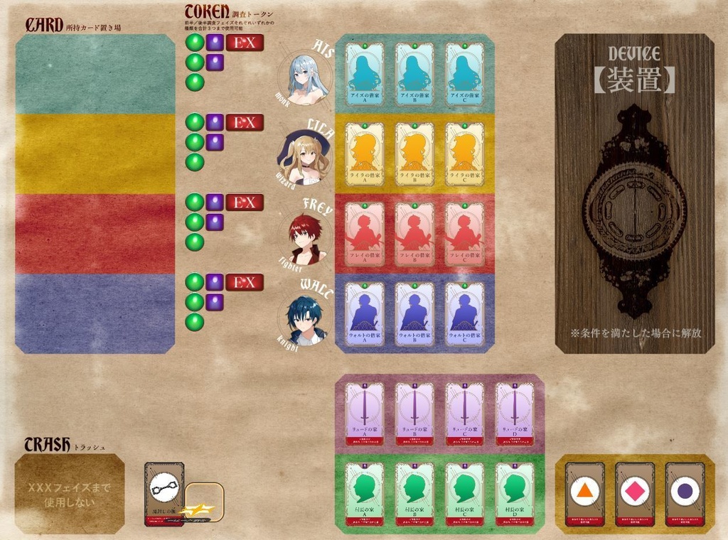 マーダーミステリー『たとえこの身を捧げても』(オンライン)