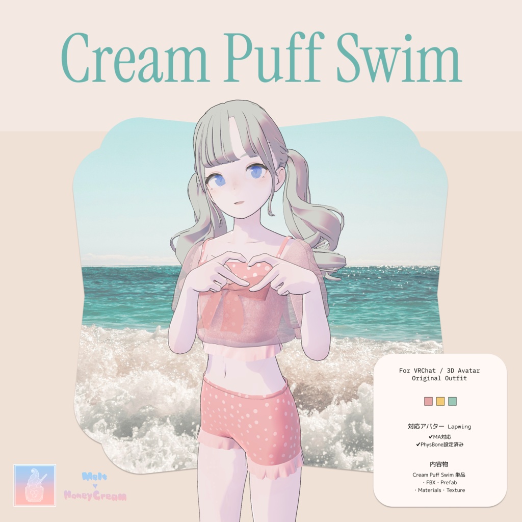 【Lapwing】Cream Puff Swim