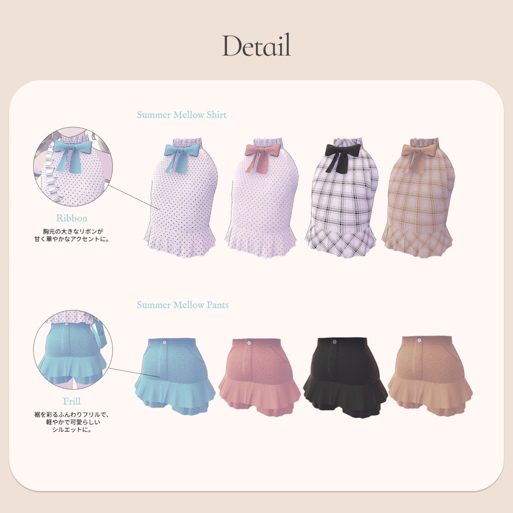 【Lapwing】Summer Mellow Collection