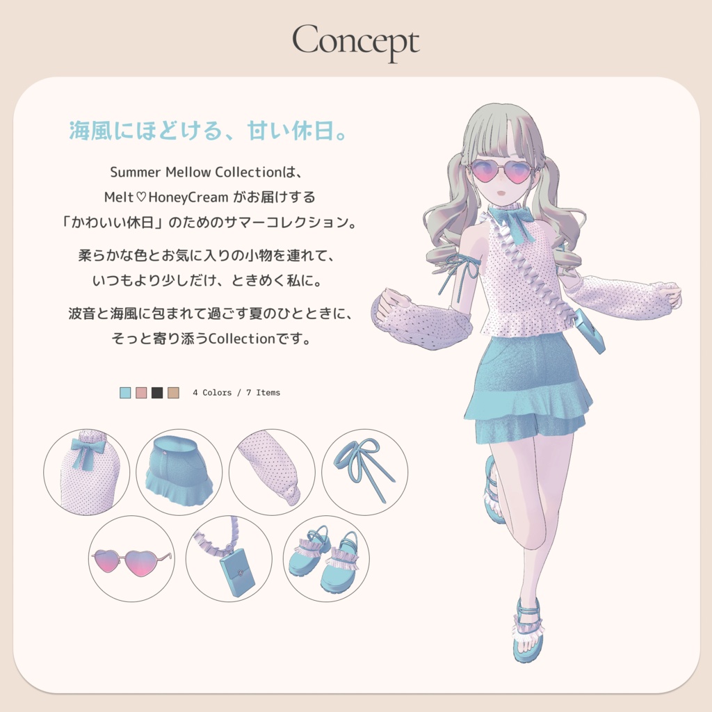 【Lapwing】Summer Mellow Collection