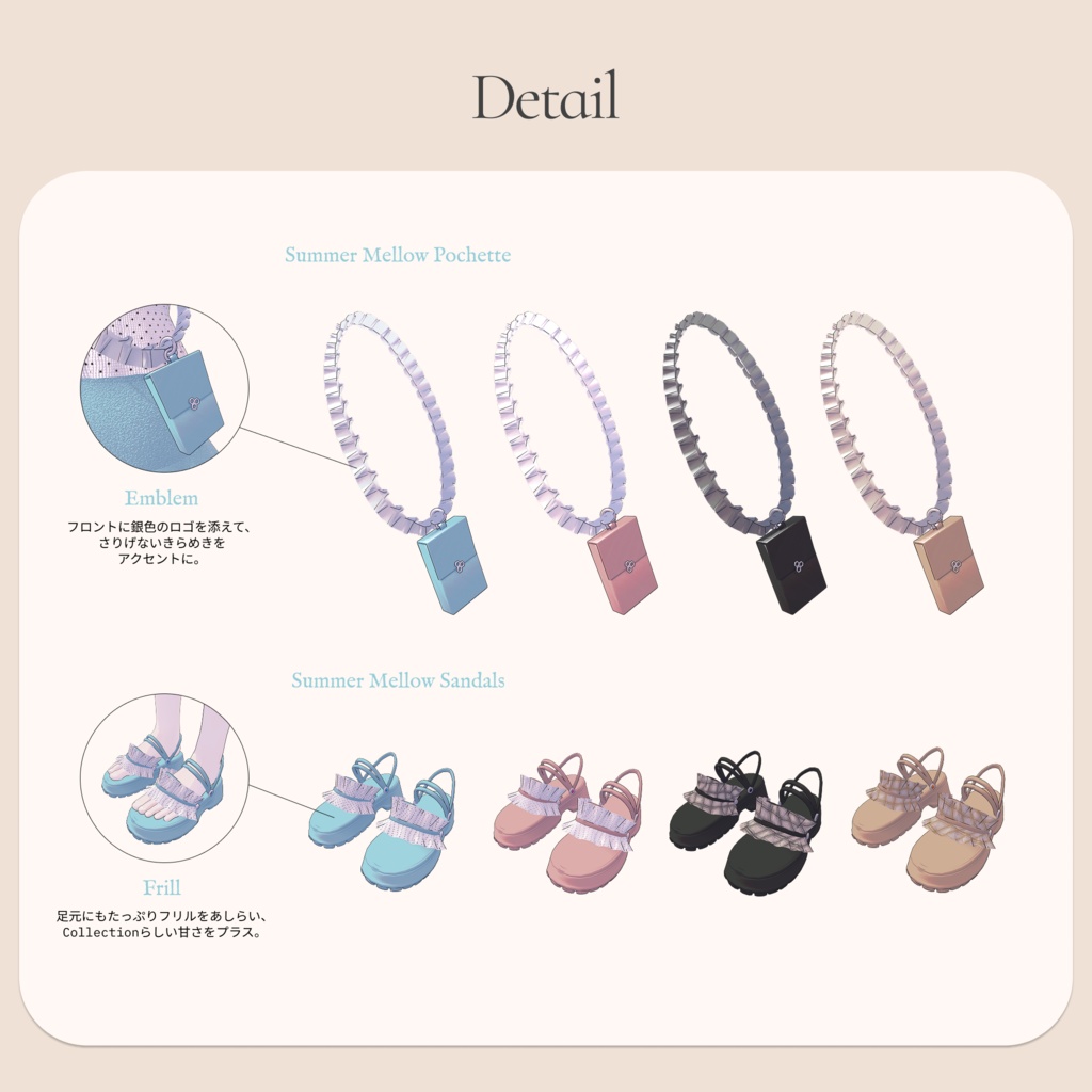【Lapwing】Summer Mellow Collection