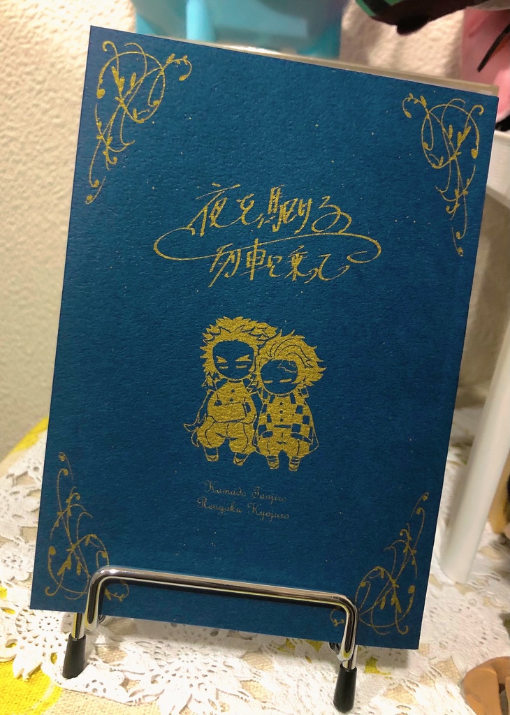 夜を駆ける列車に乗って