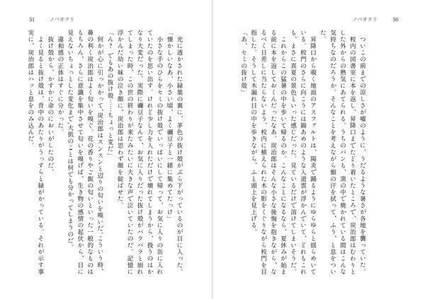 夜を駆ける列車に乗って