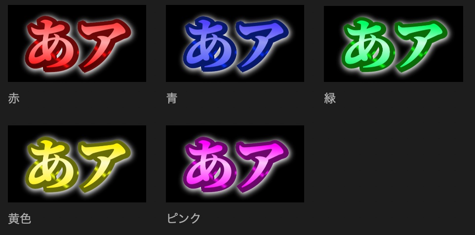 【Premire Pro】使いやすい光沢テロップスタイル5種セット