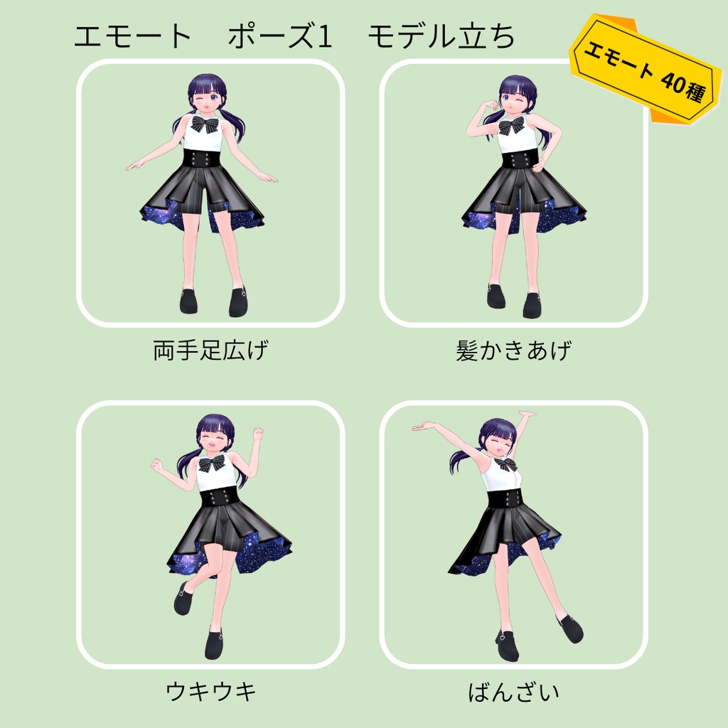 オリジナル3Dモデル「彩衣李 -Airi-」