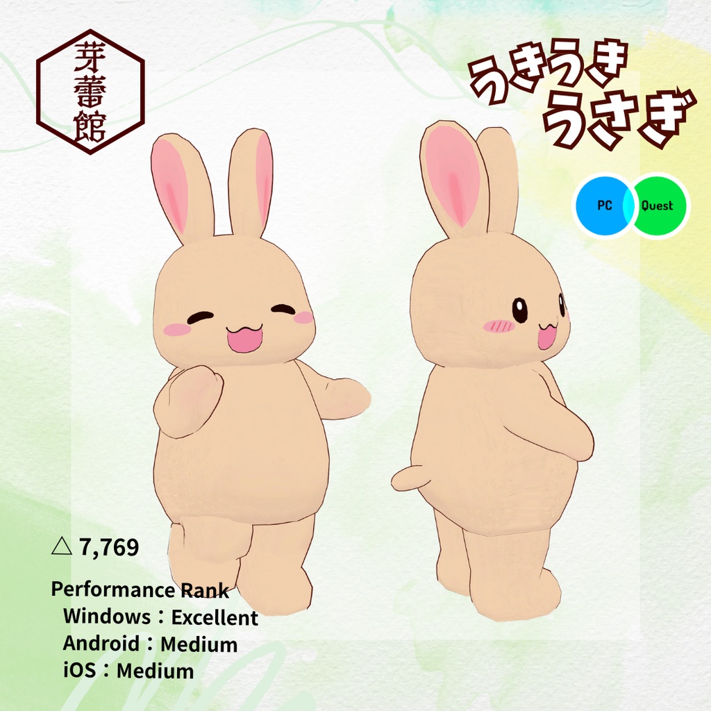 オリジナル3Dモデル「うきうきうさぎ」