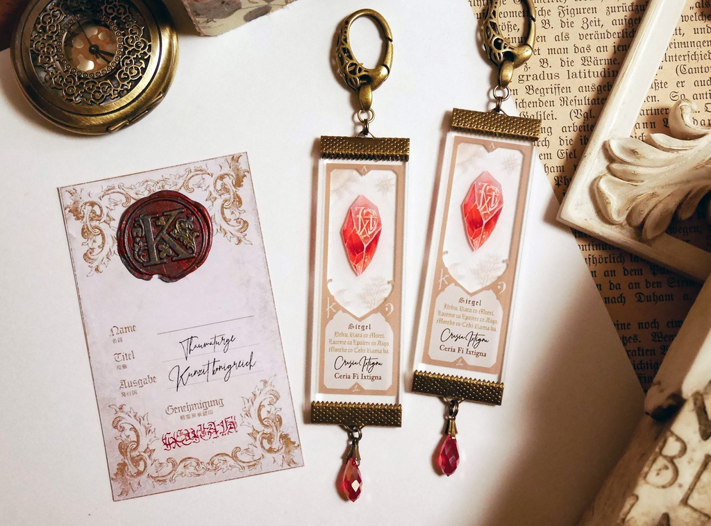 (廃盤) 精霊契約印章 キーホルダー