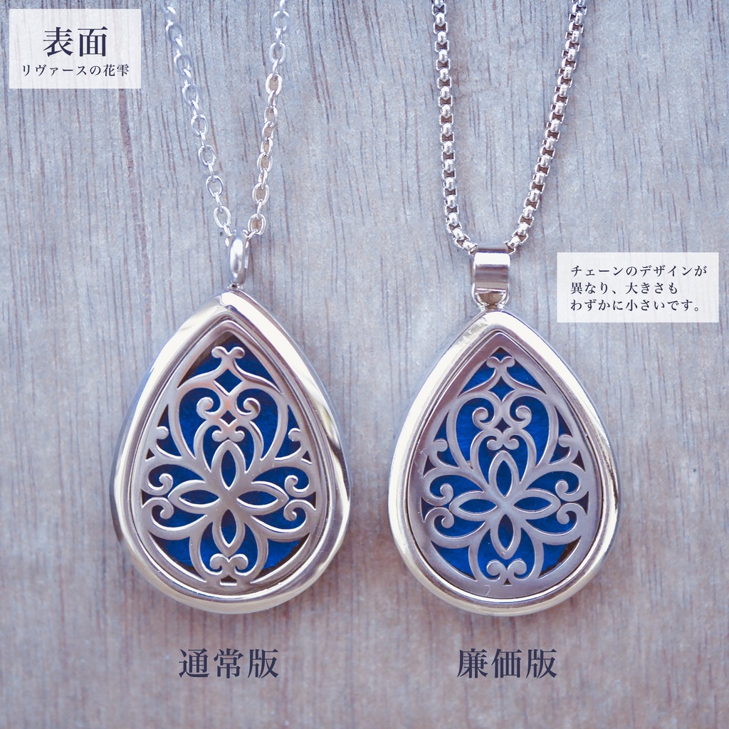 アロマペンダント各種+