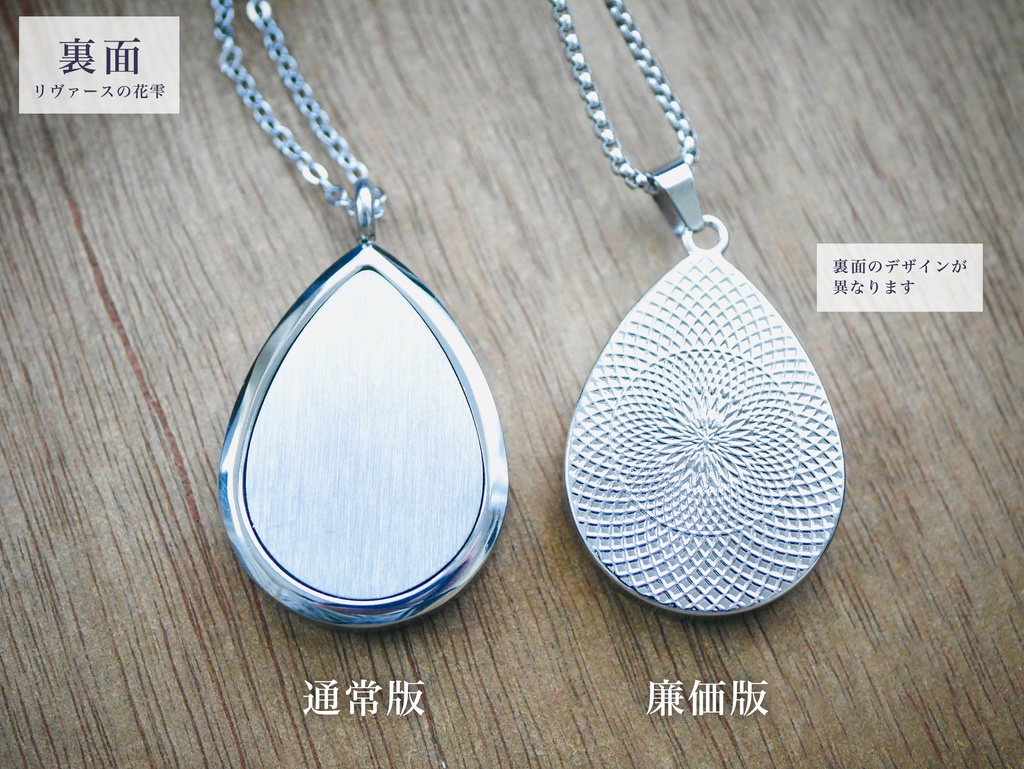 アロマペンダント各種+