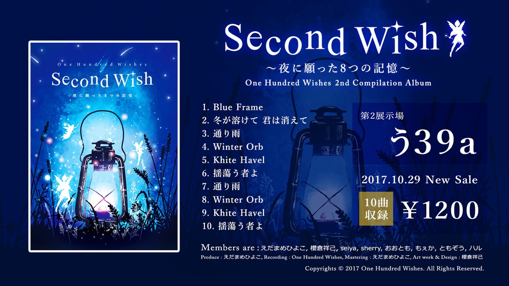 One Hundred Wishes:SECOND WISH ~夜に煌めく碧玲の追憶~