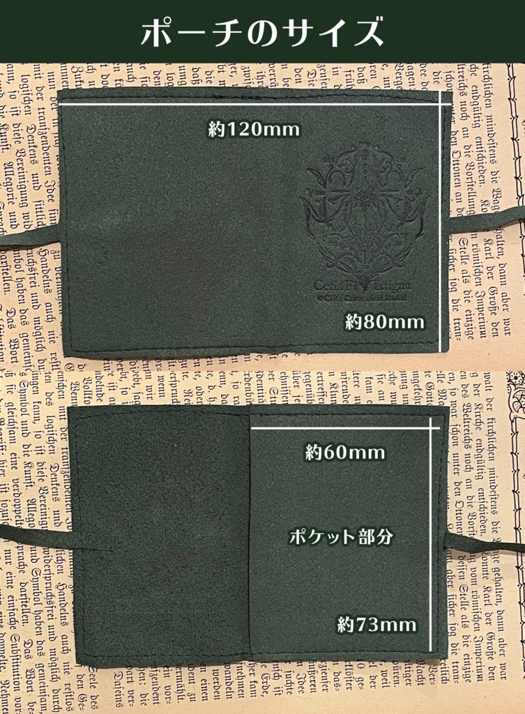 CfIXアクセサリーポーチ