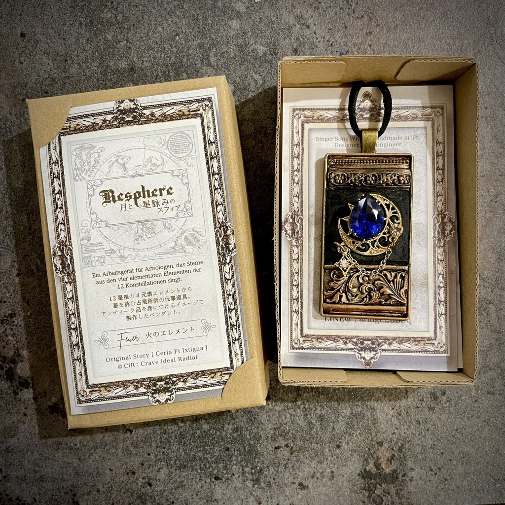 Resphere - 月と星詠みスフィア -