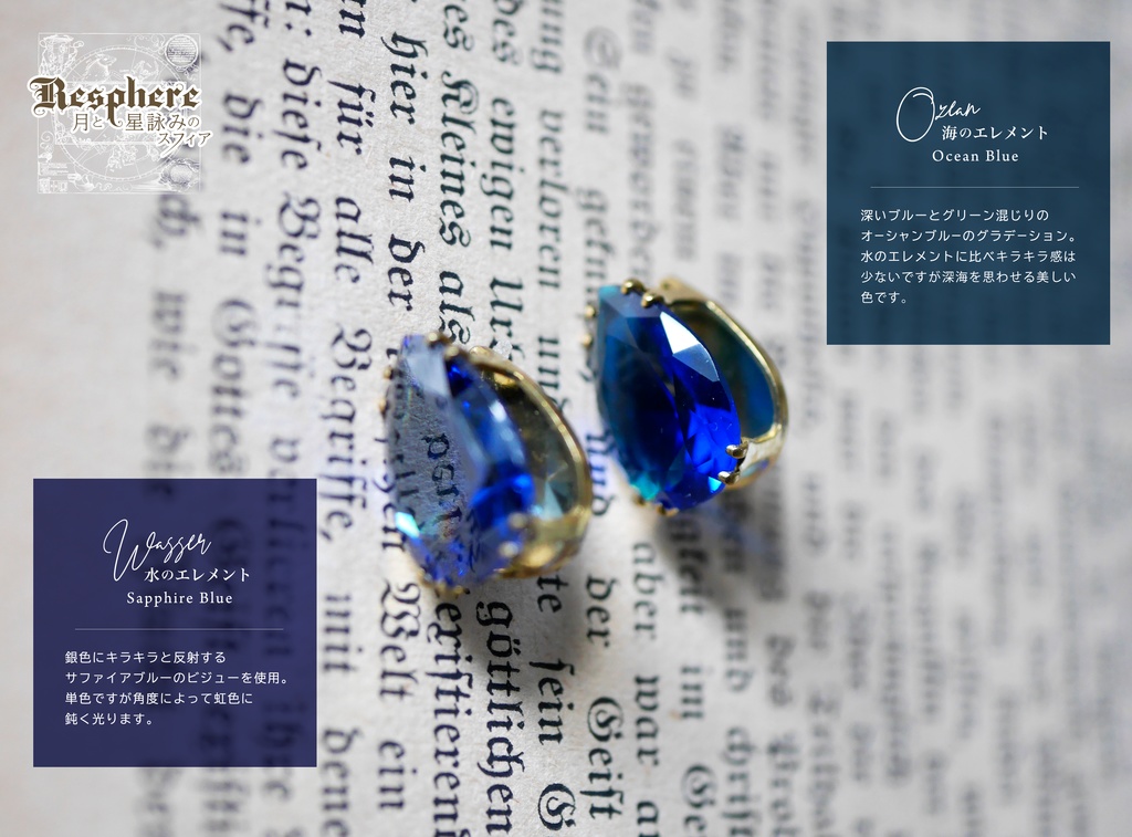 Resphere - 月と星詠みスフィア -