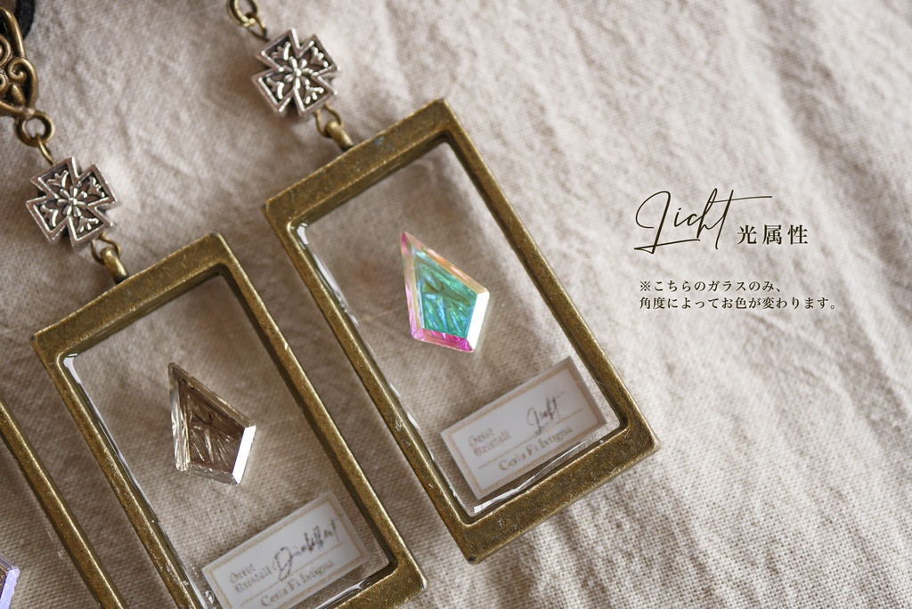 精霊の欠片 Bijou