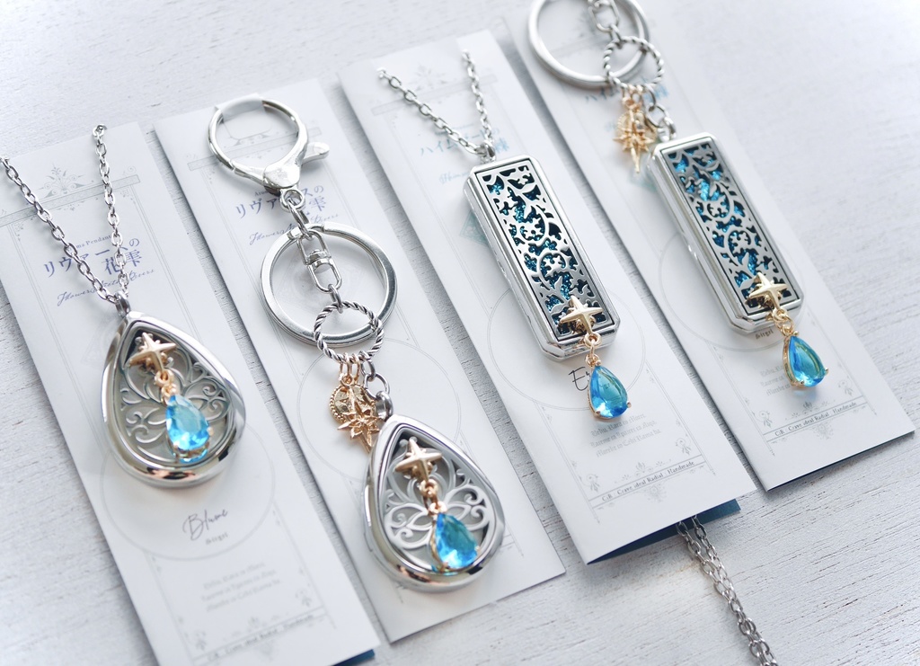 アロマペンダント:ハイムゼートの荊棘、リヴァースの花雫