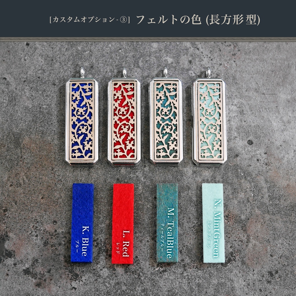 アロマペンダント:ハイムゼートの荊棘、リヴァースの花雫