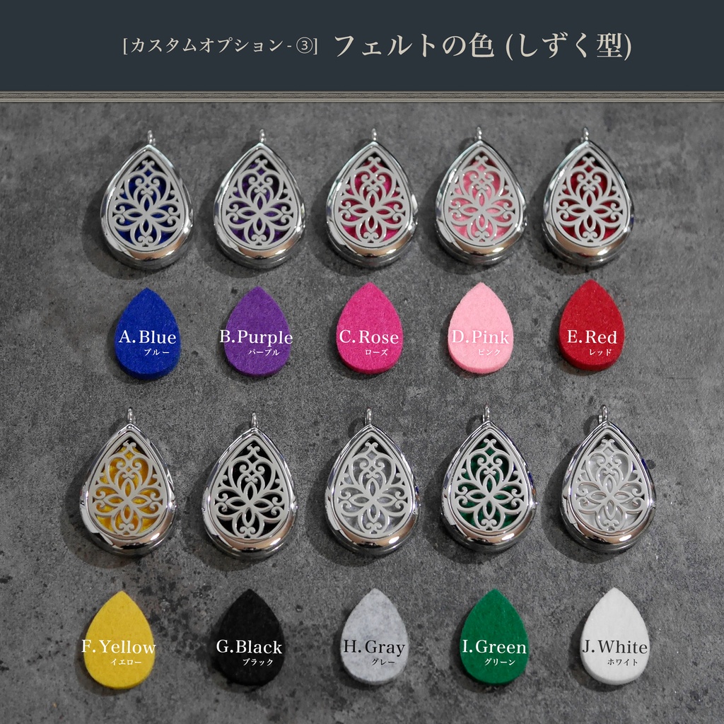 アロマペンダント:ハイムゼートの荊棘、リヴァースの花雫