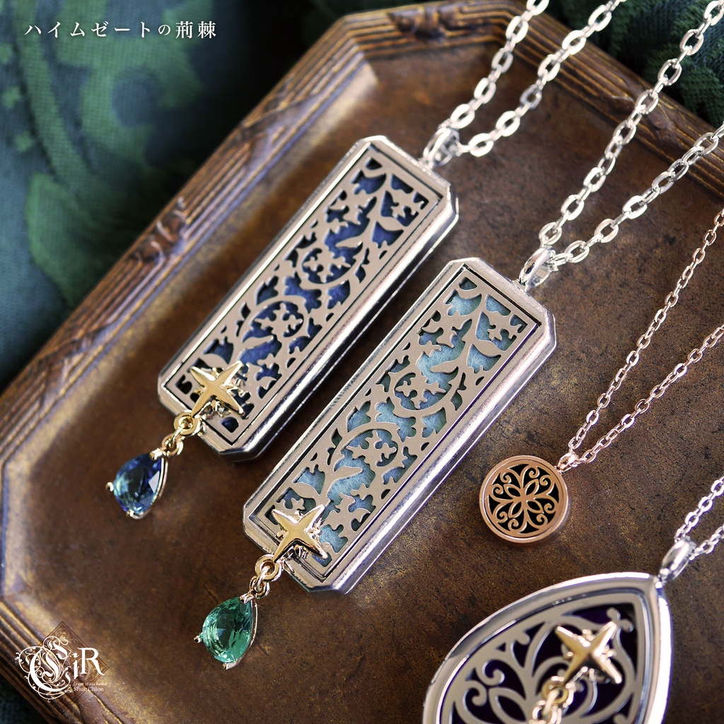 アロマペンダント:ハイムゼートの荊棘、リヴァースの花雫